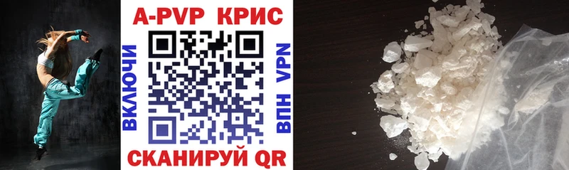 А ПВП кристаллы Каменка