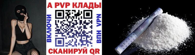 Alpha-PVP СК КРИС  купить наркотик  Каменка 
