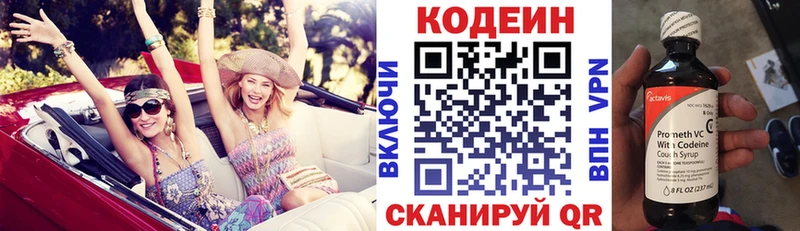 Кодеин напиток Lean (лин)  где найти   Каменка 