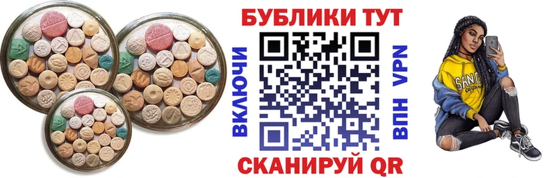 Ecstasy таблы Каменка